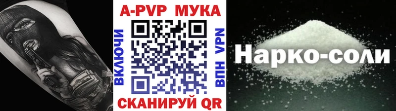 А ПВП Соль  Омск 