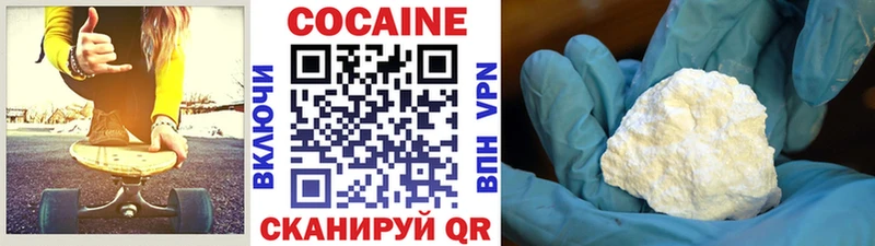 КОКАИН 97%  площадка формула  Омск 
