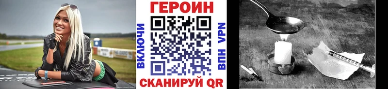 ГЕРОИН Афган  наркота  Омск 