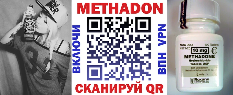 Метадон кристалл  даркнет сайт  Омск 